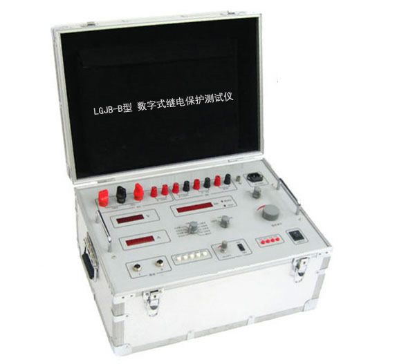 LGJB—B型 多功能數(shù)字式繼電保護(hù)測試儀